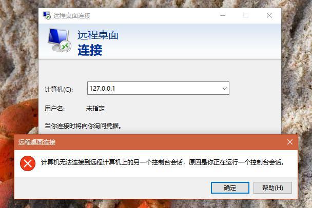 Windows双屏终极玩法 远程桌面连接localhost开另一个session 软件 Strawing Blog